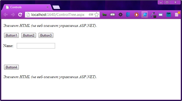 Пример веб-страницы с несколькими элементами управления