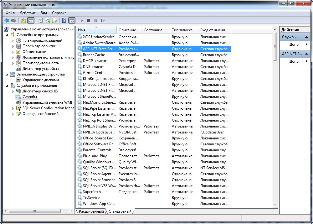 Служба состояний ASP.NET 