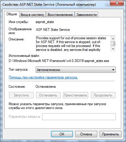 Свойства службы