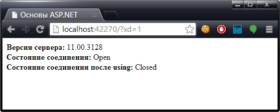Создание подключения к базе данных SQL Server
