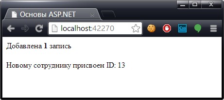 Выполнение хранимой процедуры