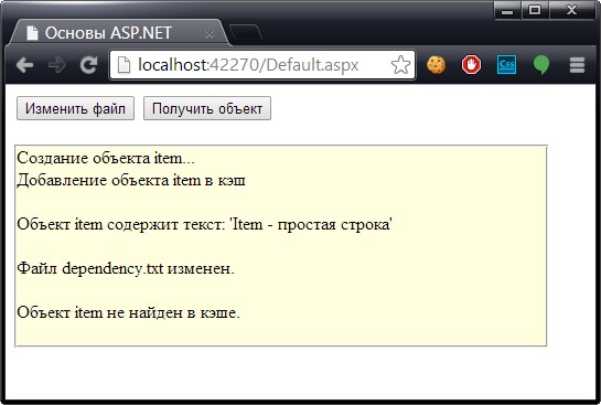 Тестирование зависимостей кэша