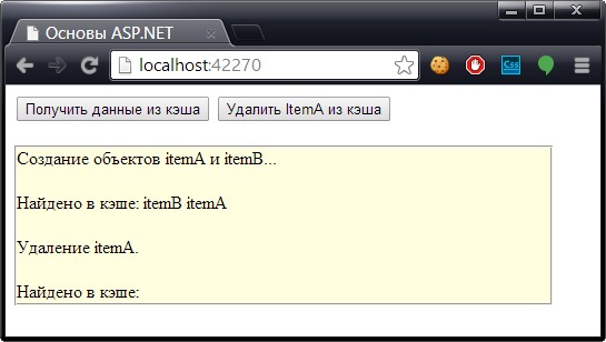 Тестирование обратного вызова кэша