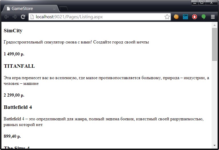 Вывод списка сведений о товарах