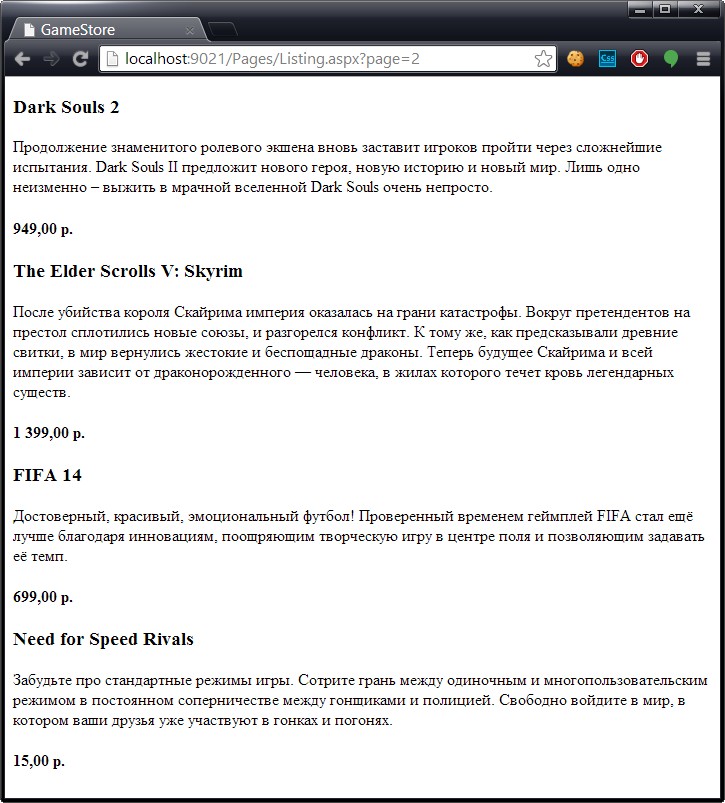 Тестирование кода разбиения на страницы