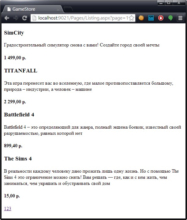 Использование страничных ссылок для навигации по каталогу товаров