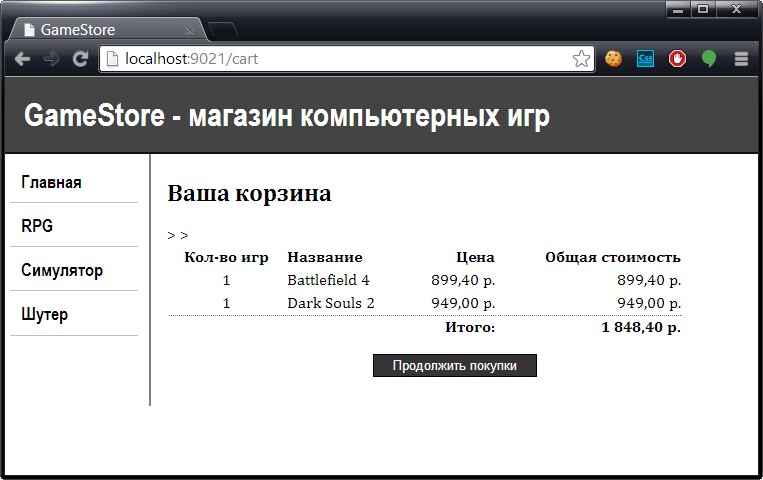 Добавление товара в корзину