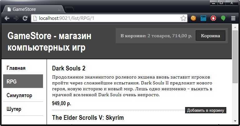Отображение итоговой информации по корзине