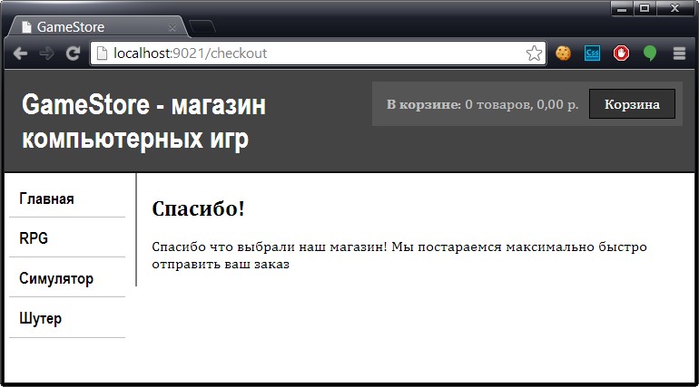 Отображение сообщения после завершения обработки заказа