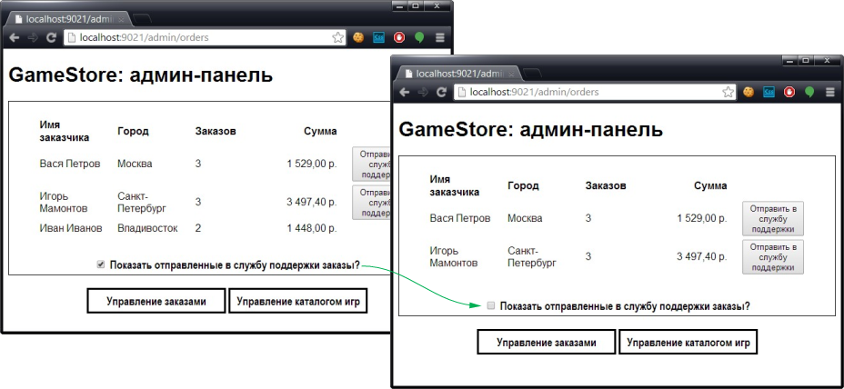 Фильтрация данных с применением значения элемента управления