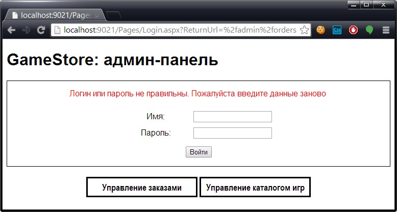 Сообщение об ошибке, отображаемое на веб-форме Login.aspx
