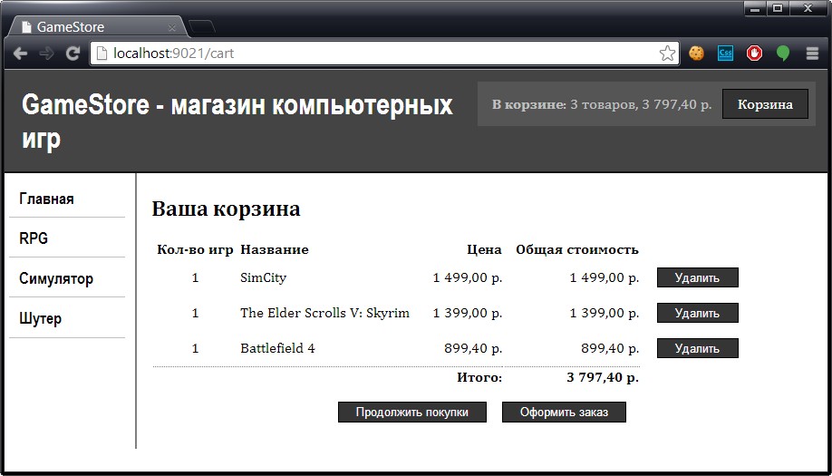 Добавление в веб-форму Cartview.aspx ссылки Оформить заказ