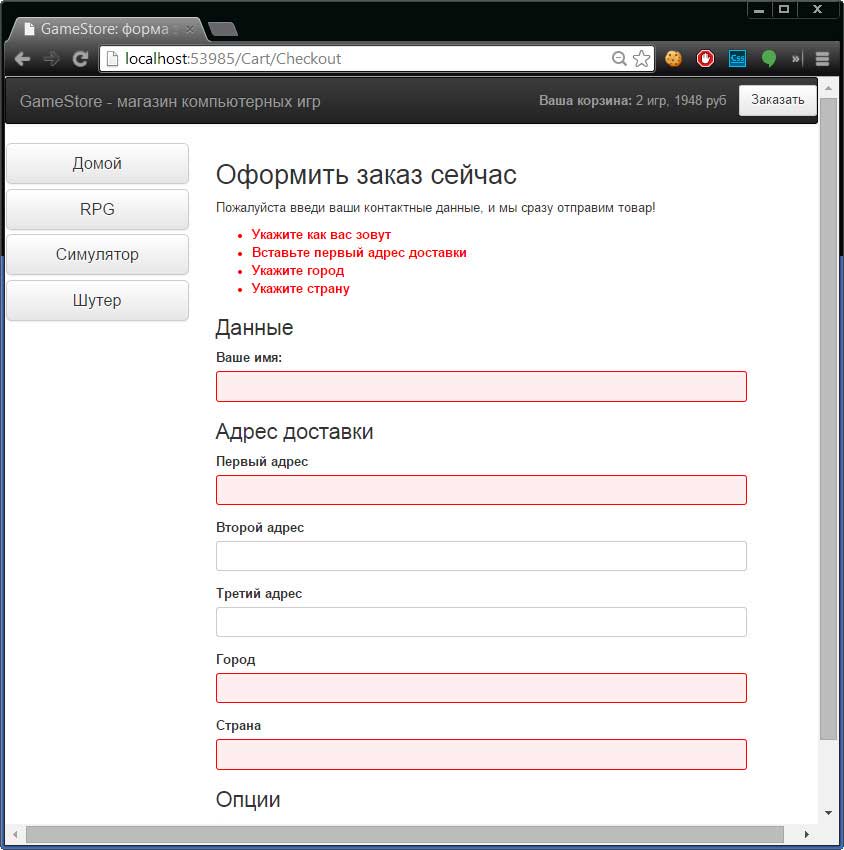 Отображение сообщений об ошибках проверки достоверности