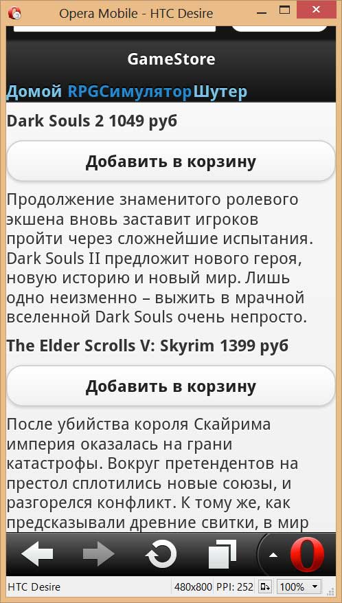 Результат создания мобильной компоновки в приложении GameStore