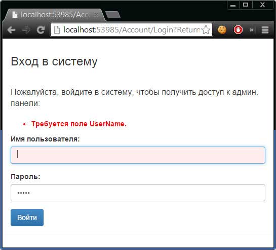 Внешний вид представления Login