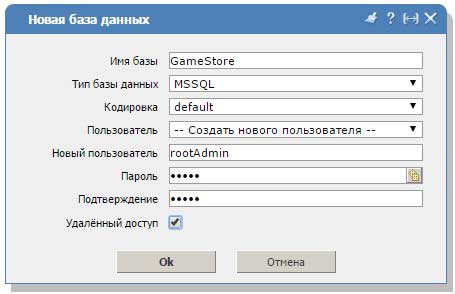Добавление базы данных на хостинг