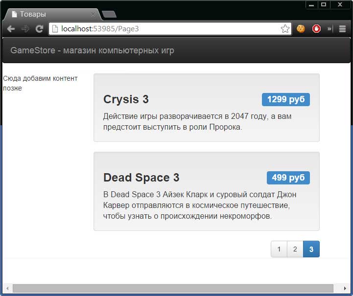 Приложение GameStore с улучшенным дизайном