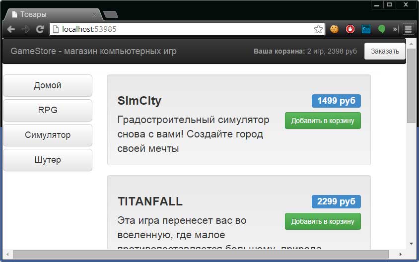 Виджет итоговой информации по корзине