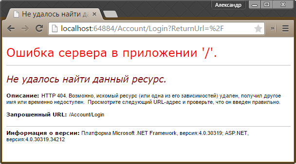Ошибка аутентификации