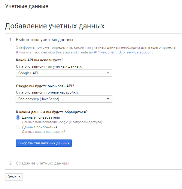 Добавление данных об используемом API и контексте его использования