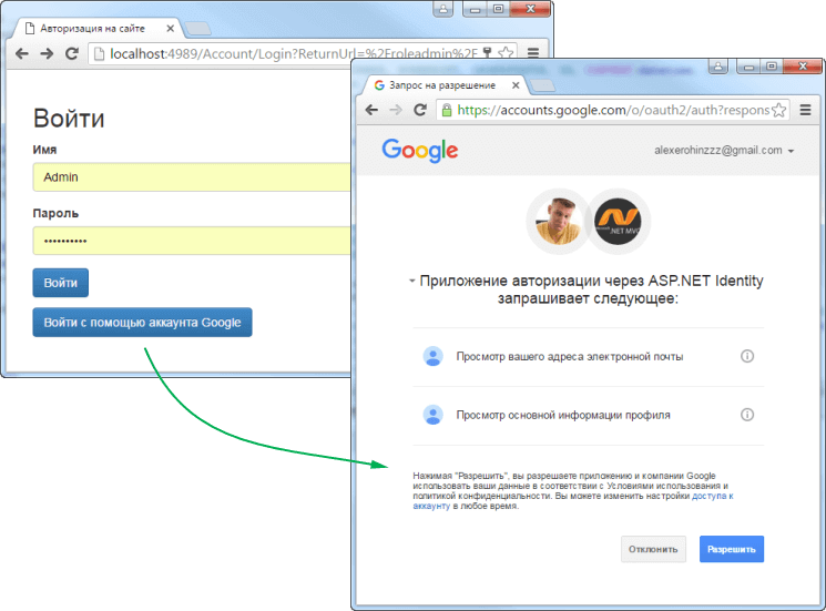 Ввод учетных данных Google