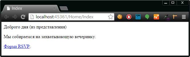 Добавление ссылки в представление