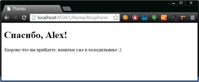 Представление Thanks