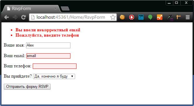 Автоматически подсвечиваемые ошибки проверки достоверности