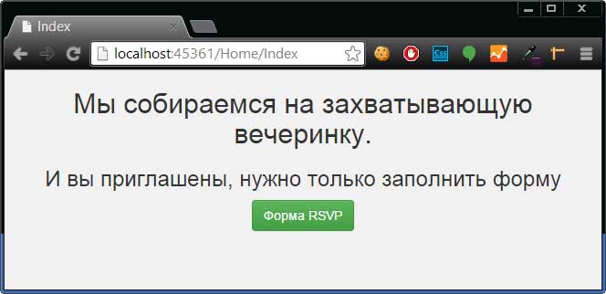 Стилизация представления Index с помощью Bootstrap