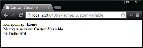 Стандартное значение для специальной переменной сегмента