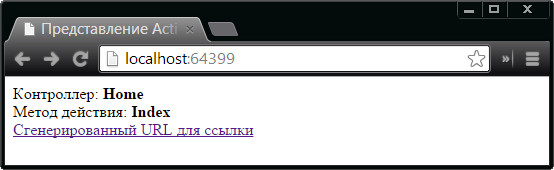 Добавление исходящего URL в представление