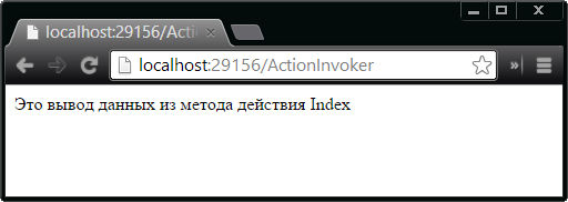 Результат работы специального активатора действий