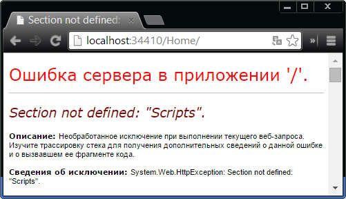 Сообщение об ошибке, отображаемое из-за отсутствия раздела