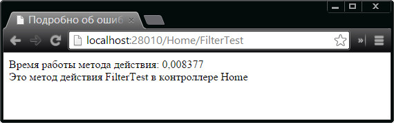 Использование фильтра действия для измерения производительности