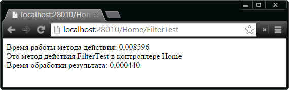 Эффект от применения фильтра результата