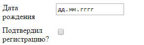 Использование атрибута DataType для управления отображением значения типа DateTime