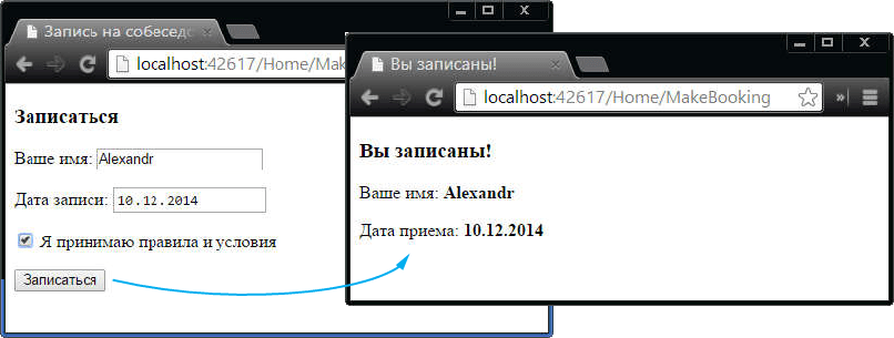 Работа примера приложения