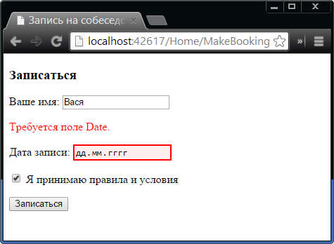 Сообщение проверки достоверности