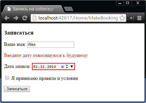 Выполнение удаленной проверки достоверности