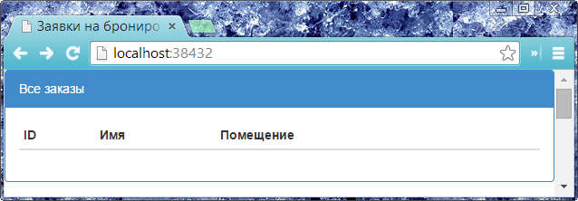 Демонстрация того, что данные извлекаются и обрабатываются браузером