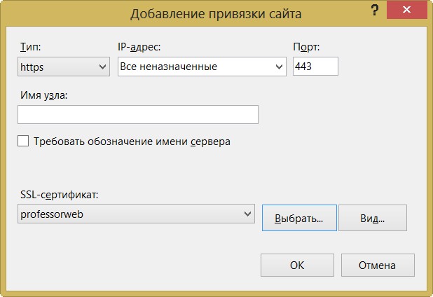 Конфигурирование привязок для веб-сайта