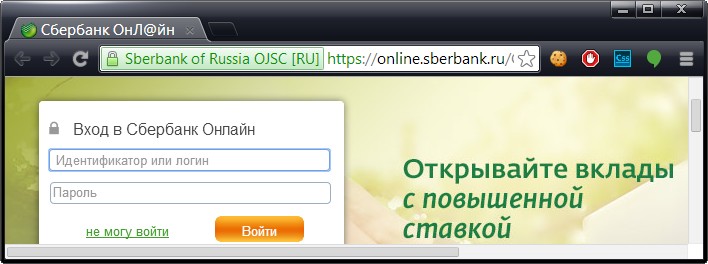 Пример сайта с лицензированным сертификатом SSL