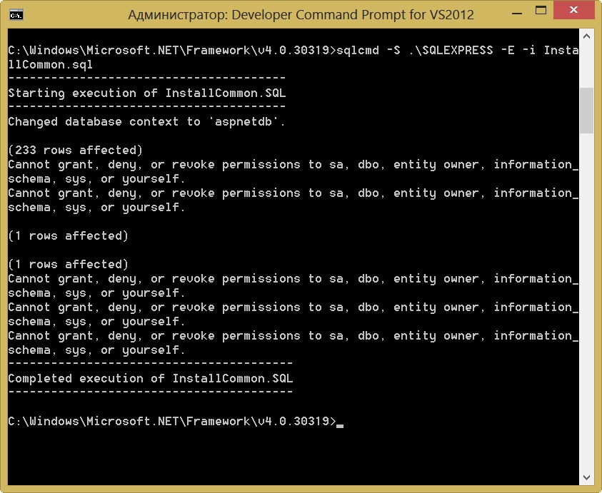 Установка таблиц базы данных ASP.NET на SQL Server Express