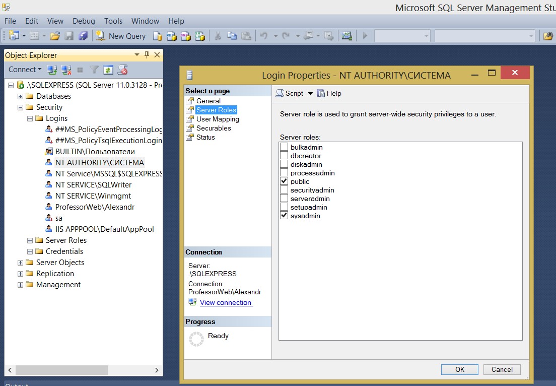 Допуск пользователя к SQL Server