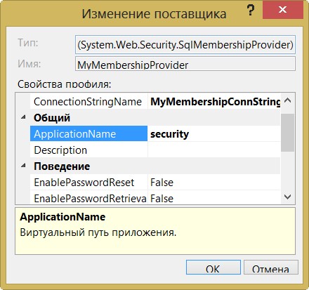 Добавление нового поставщика к приложению