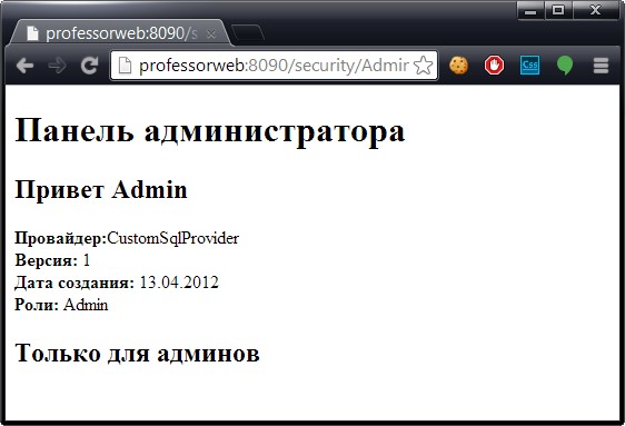 Пример использования ролей