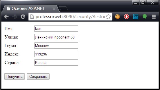 Модификация сложного типа в профиле