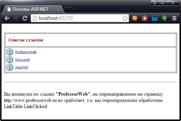 Пользовательский элемент управления, который запускает событие