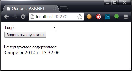 Содержимое, которое изменяется в зависимости от выбора в элементе управления
