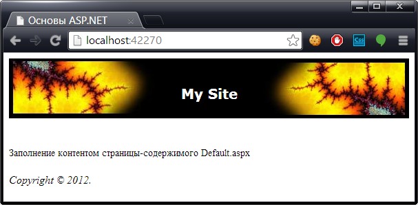 Страница содержимого во время выполнения